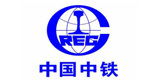中國(guó)中鐵