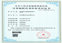 智能粉塵監(jiān)測控制軟件V1.0