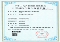 智能紅外線自動化一體感應軟件V1.0
