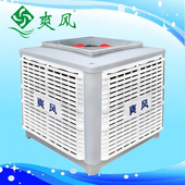 蒸發(fā)式冷風機/環(huán)保空調(diào)