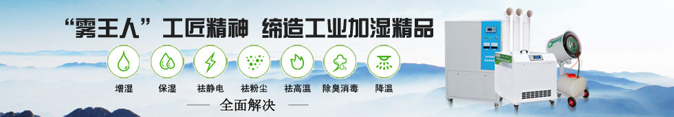 干蒸汽加濕器,霧化均勻,穩定,加濕量大,快速,潔凈
