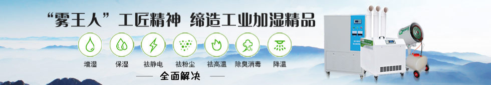 除靜電專用加濕器