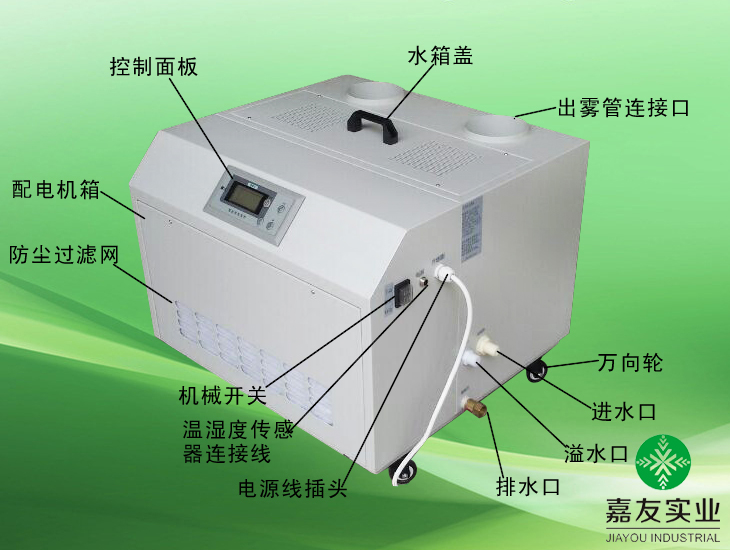 超聲波加濕器各細(xì)節(jié)說明圖